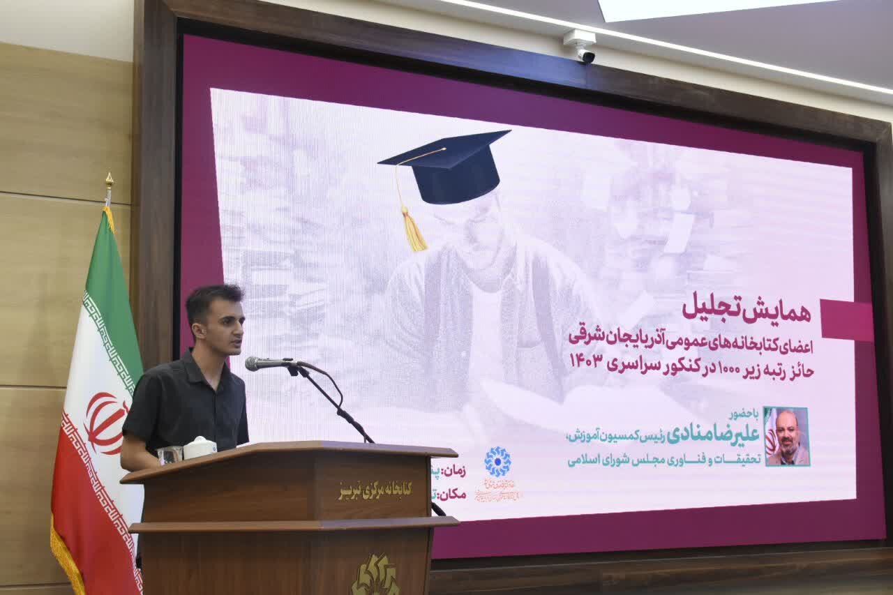 نقش مهم کتابخانههای عمومی و کتابداران در موفقیتهای تحصیلی و آموزشی جوانان و نوجوانان