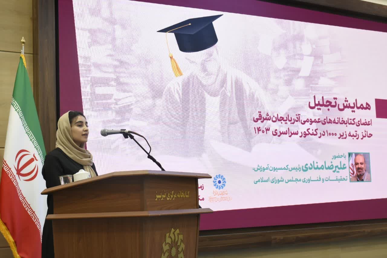 نقش مهم کتابخانههای عمومی و کتابداران در موفقیتهای تحصیلی و آموزشی جوانان و نوجوانان