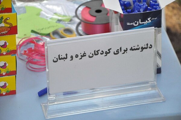 «اردو با کتاب» به یاد کودکان غزه در پارک شهر رشت برگزار شد