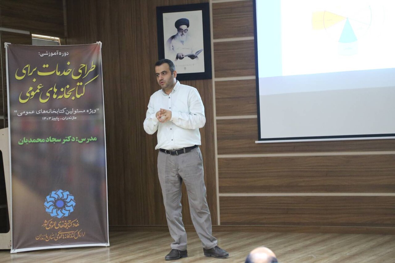 دوره آموزشی «طراحی خدمت برای کتابخانههای عمومی» در فریدونکنار و سوادکوه شمالی برگزار شد
