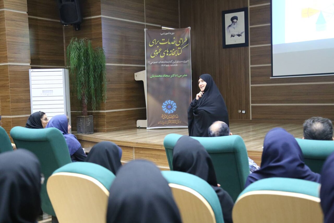 دوره آموزشی «طراحی خدمت برای کتابخانههای عمومی» در فریدونکنار و سوادکوه شمالی برگزار شد