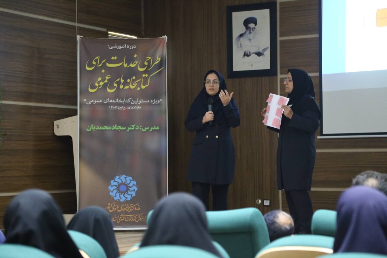 دوره آموزشی «طراحی خدمت برای کتابخانههای عمومی» در فریدونکنار و سوادکوه شمالی برگزار شد