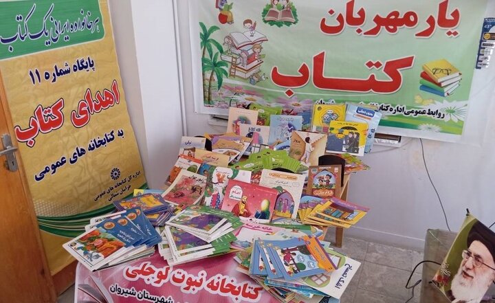 اهدای ۷۵۰ نسخه کتاب کودک و نوجوان به کتابخانه عمومی نبوت