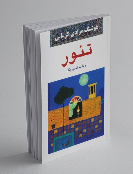 جایزه نهاد کتابخانههای عمومی کشور به فیلم «کوتی» رسید