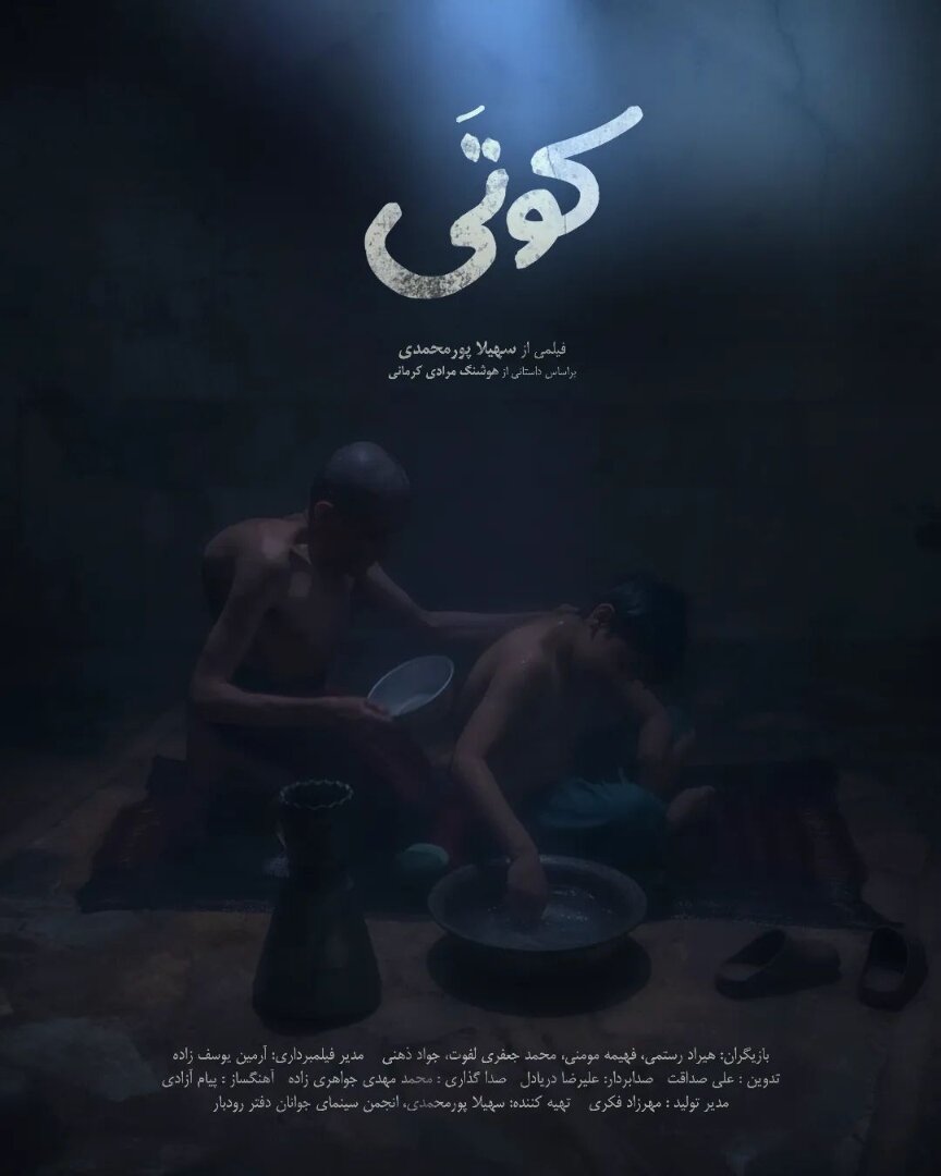 «کوتی» ادای دینی به مرادیکرمانی/ حمایت نهادهای فرهنگی آثار ادبی را ماندگار میکند