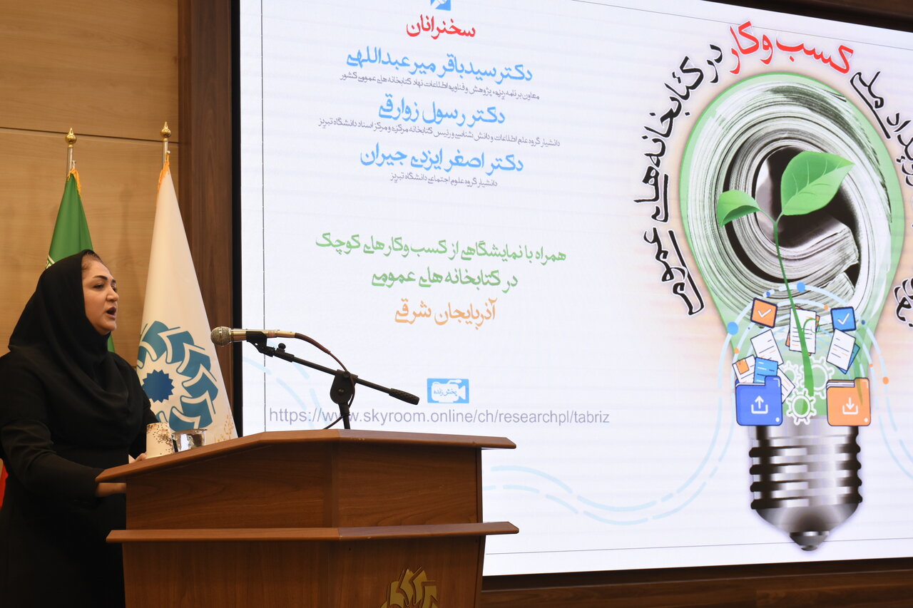 کتابخانه، به عنوان بارزترین جلوه نهاد علم در ایران، ارزش، نظم و رابطه اجتماعی تولید میکند