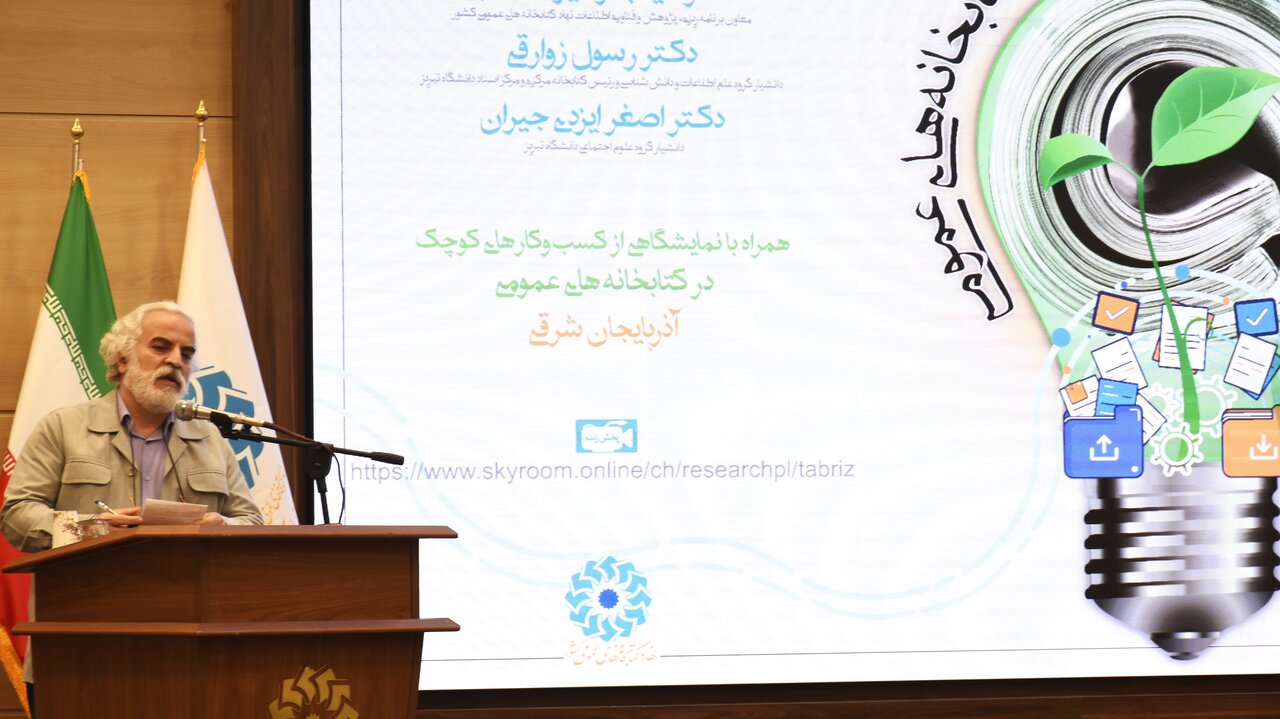 کتابخانه، به عنوان بارزترین جلوه نهاد علم در ایران، ارزش، نظم و رابطه اجتماعی تولید میکند