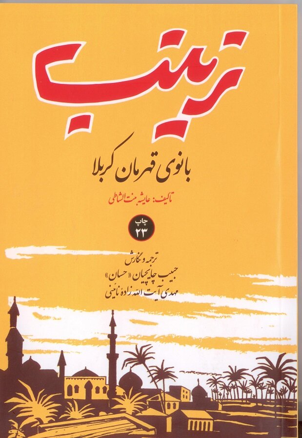 منابع طرح «کتاب‌خوان ماه» ویژه آبان ۱۴۰۳ معرفی شد