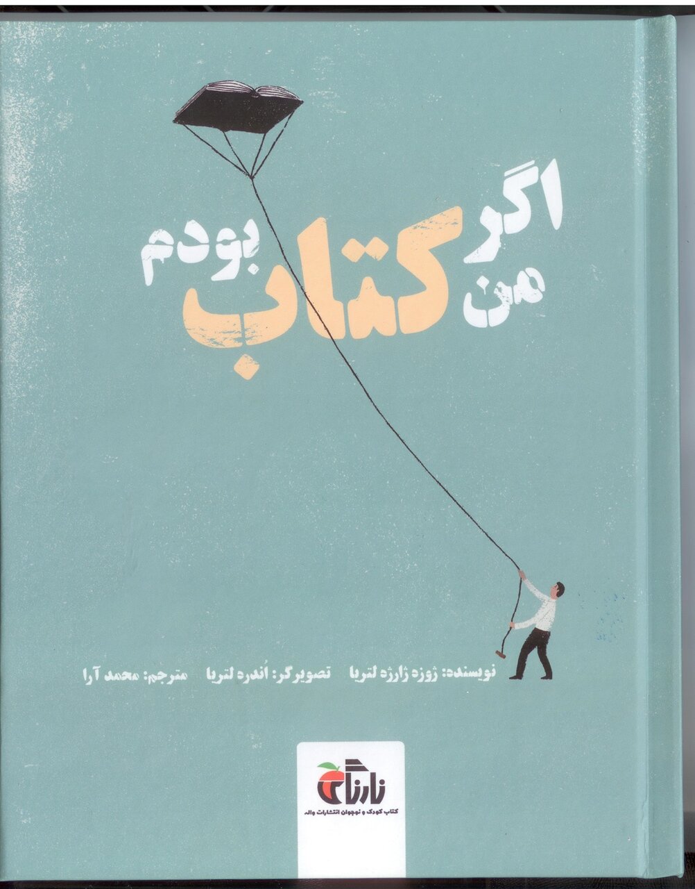 منابع طرح «کتابخوان ماه» ویژه آبان ۱۴۰۳ معرفی شد