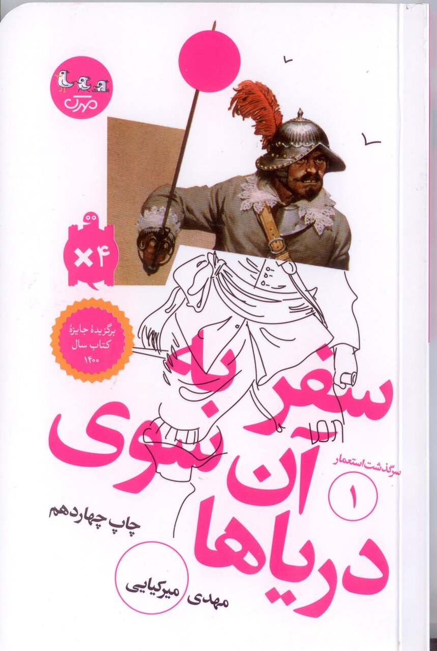 منابع طرح «کتابخوان ماه» ویژه آبان ۱۴۰۳ معرفی شد