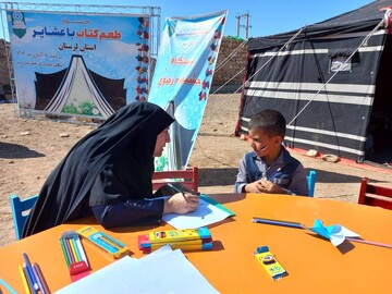 برگزاری جشنواره «طعم کتاب با عشایر»  در مناطق عشایری شهرستان پلدختر