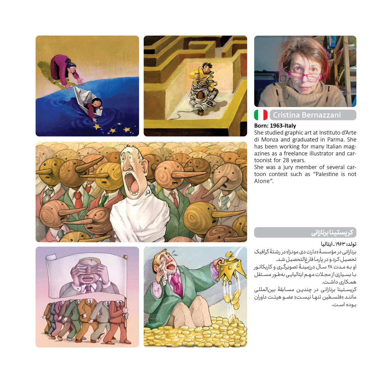 تیم داوری ششمین دوسالانه بینالمللی «کارتون کتاب» معرفی شد