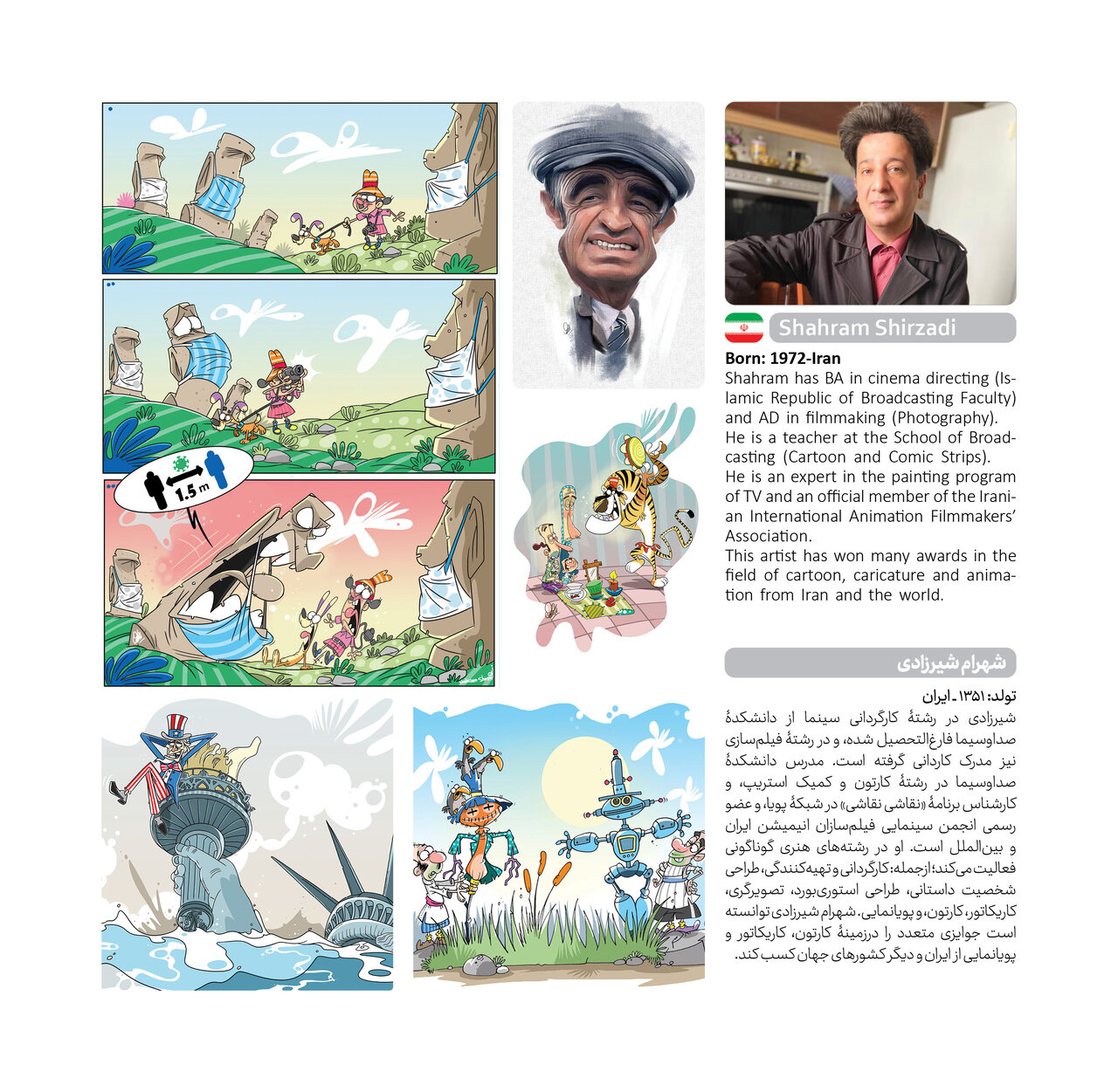 تیم داوری ششمین دوسالانه بینالمللی «کارتون کتاب» معرفی شد