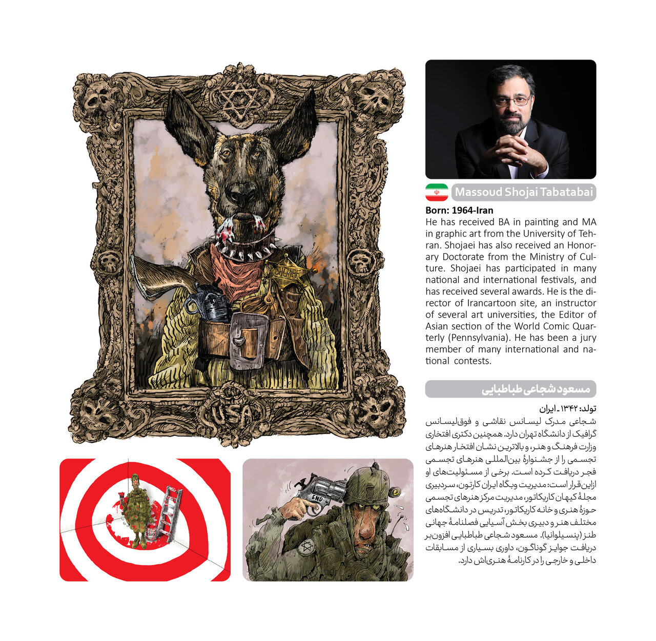 تیم داوری ششمین دوسالانه بینالمللی «کارتون کتاب» معرفی شد