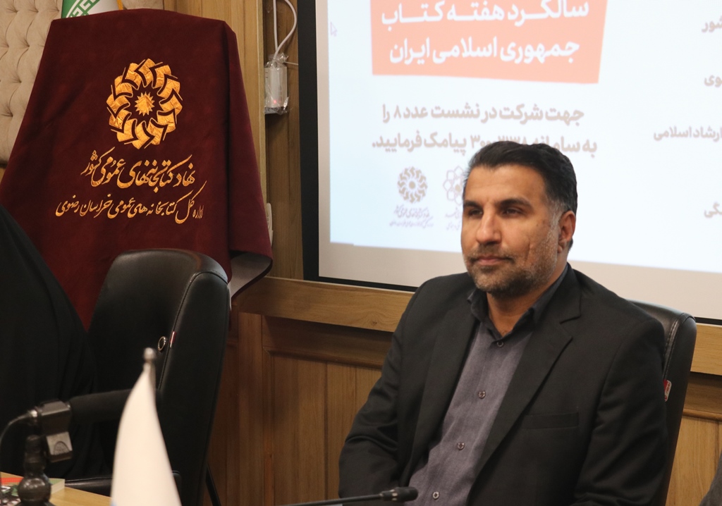 آیین رونمایی و خوانش کتاب «خلاصه خوبیها» برگزار شد