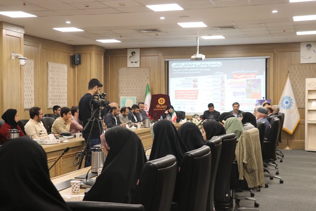 آیین رونمایی و خوانش کتاب «خلاصه خوبیها» برگزار شد