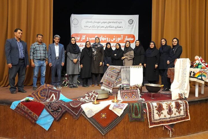 کارگاه آموزشی «روش‌های نوین کسب و کار» در شهرستان رفسنجان برگزار شد