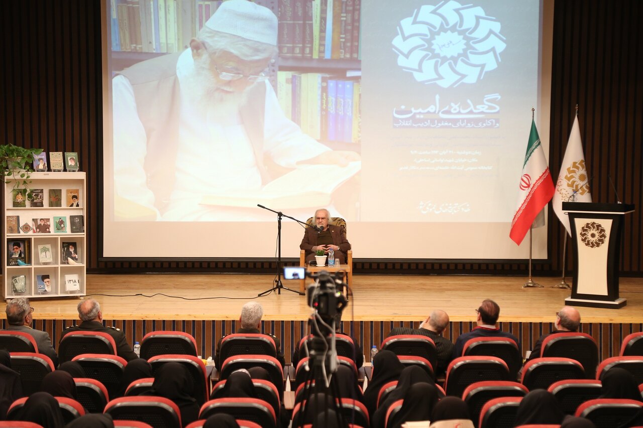 گعده امین قم