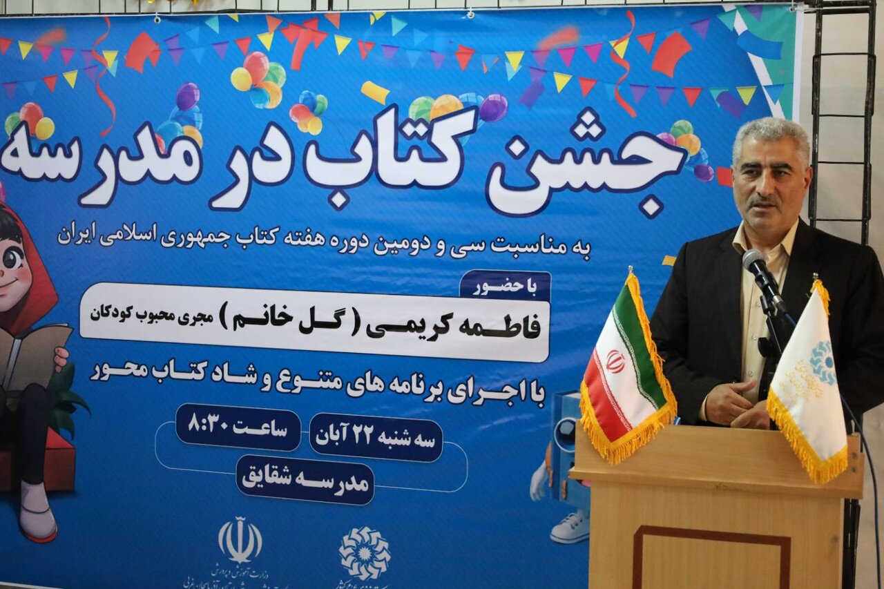 «جشن کتاب در مدرسه» در آذربایجانغربی برگزار شد