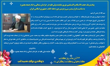 کتاب برای تکامل جامعه انسانی از اهمیت بالایی برخوردار است