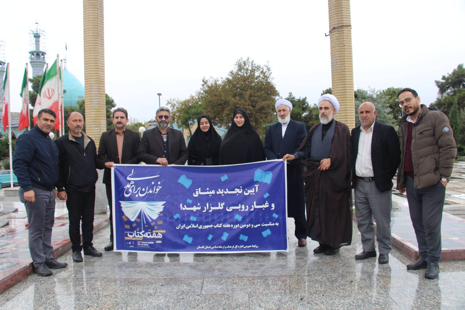 عطر افشانی گلزار شهدای گمنام امام زاده عبدالله گرگان