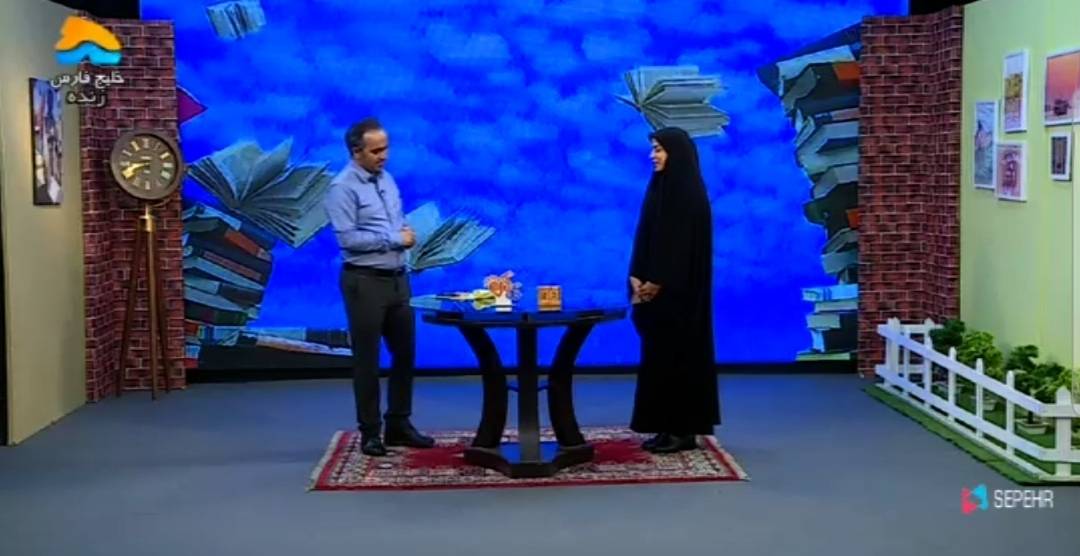 حضور کتابداران هرمزگان در برنامههای تلویزیونی پر بیننده صدا و سیمای خلیج فارس