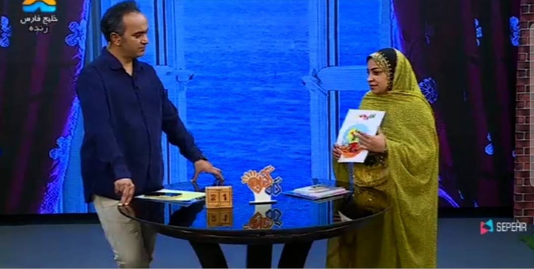 حضور کتابداران هرمزگان در برنامههای تلویزیونی پر بیننده صدا و سیمای خلیج فارس