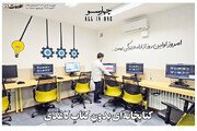 در این کتابخانه‌ کتابِ کاغذی طلب نکنید