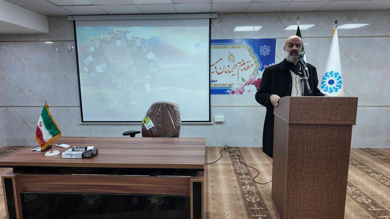 کتابخانه عمومی «شهدای خدمت» روستای لنگرود افتتاح شد