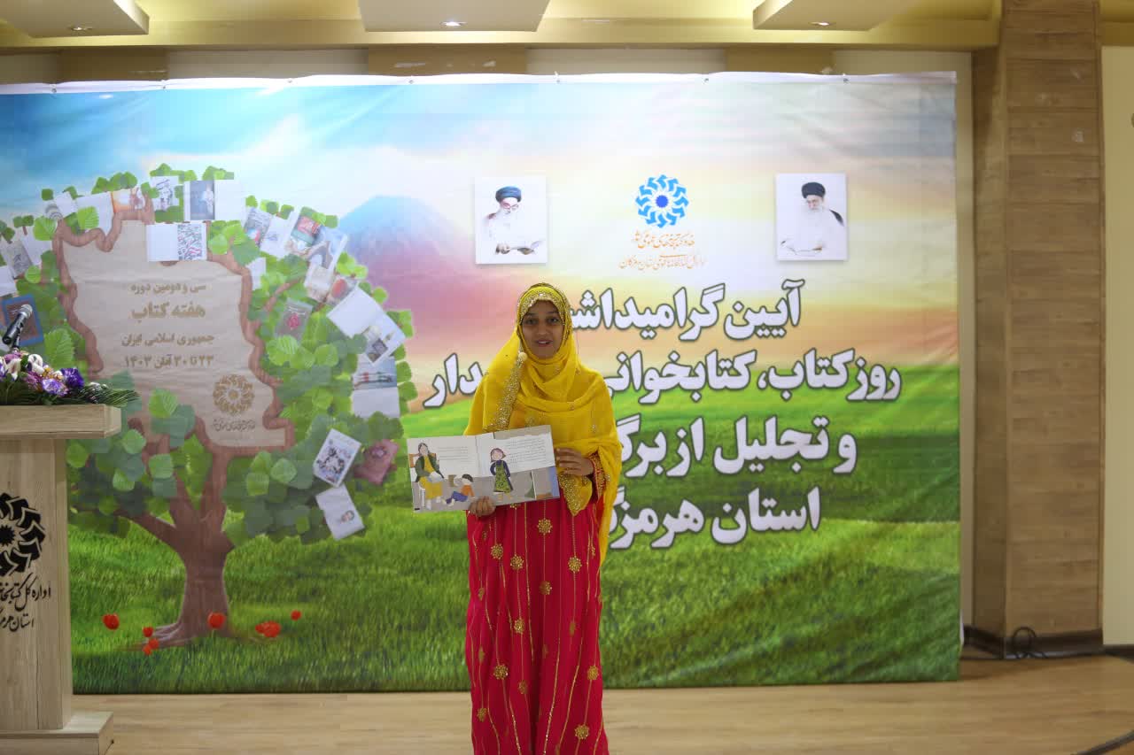آیین تجلیل از فعالان عرصه کتاب و کتابخوانی در هرمزگان برگزار شد