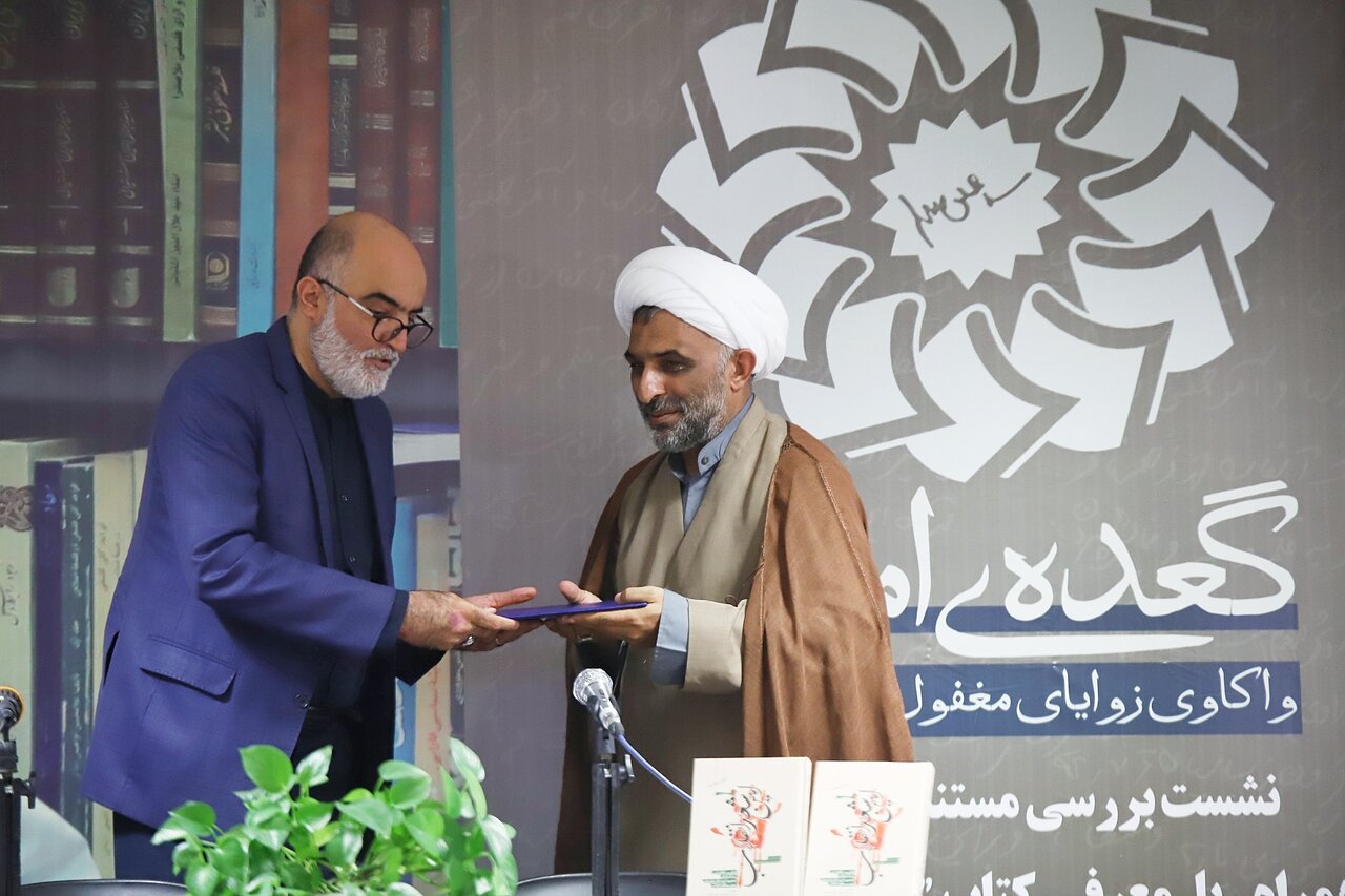 کتابخانه باباطاهر تهران میزبان نشست «گعدهی امین» شد