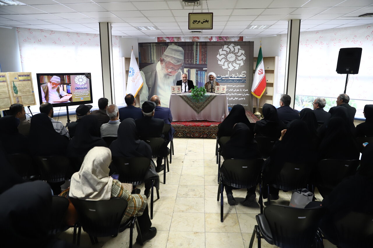 کتابخانه باباطاهر تهران میزبان نشست «گعدهی امین» شد