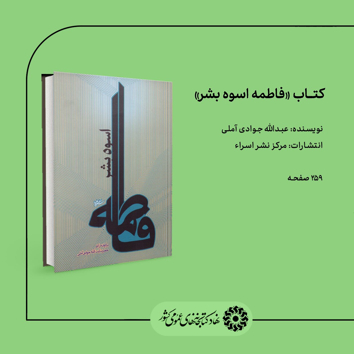 منابع طرح «کتابخوان ماه» ویژه آذر ۱۴۰۳ معرفی شد