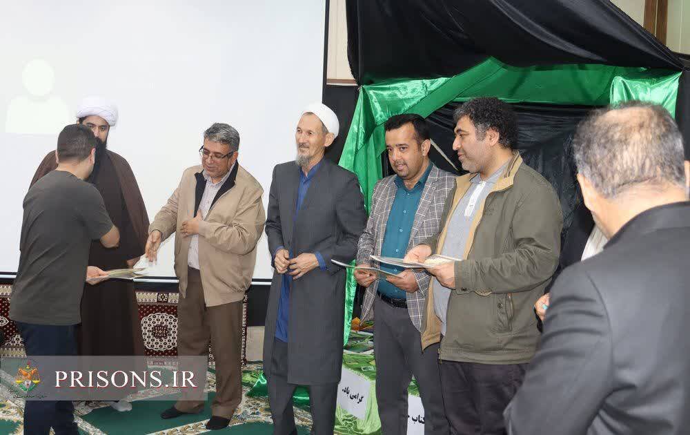 اهدای بیش از سیصد جلد کتاب به اداره زندانهای شهرستان گرگان