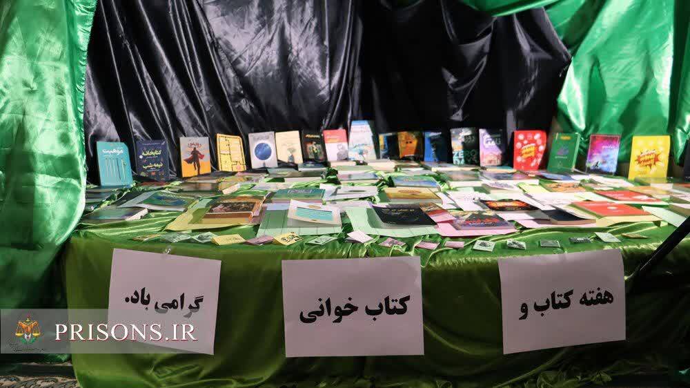 اهدای بیش از سیصد جلد کتاب به اداره زندانهای شهرستان گرگان