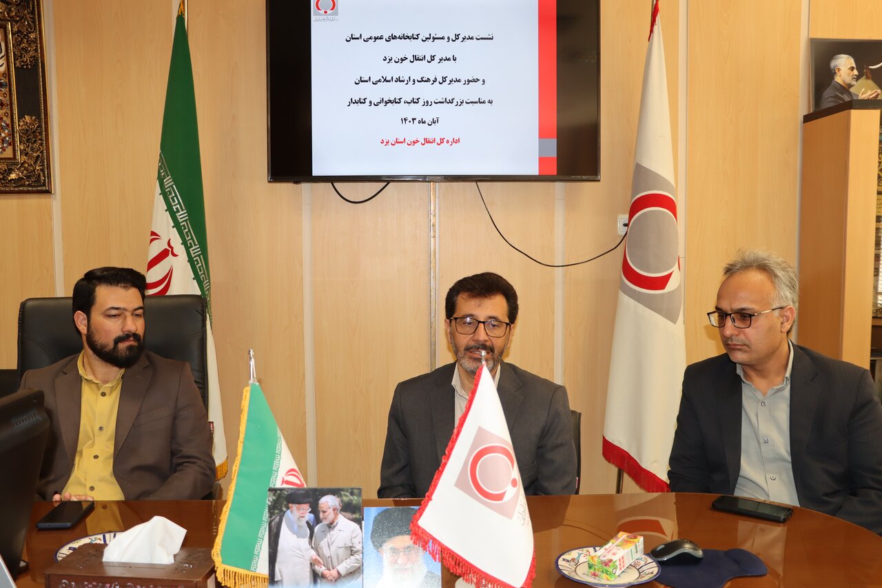 مشارکت مدیرکل و جمعی از کارکنان کتابخانههای عمومی یزد در پویش کتاب خون