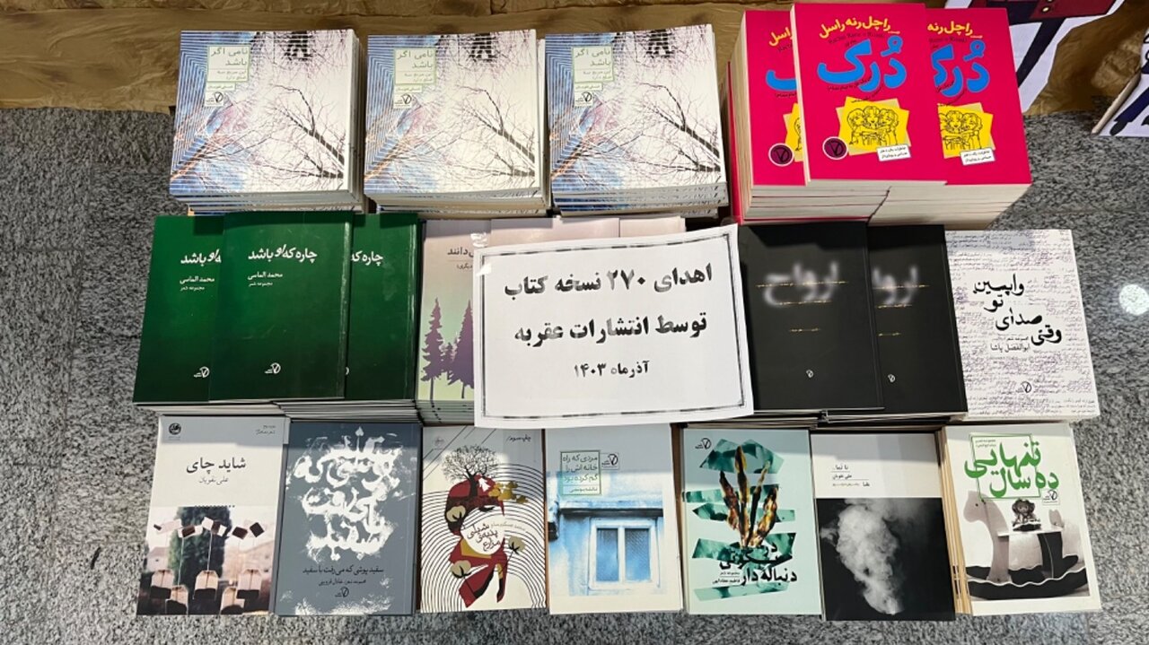 اهدای ۲۷۰ جلد کتاب به کتابخانههای عمومی استان خراسان شمالی