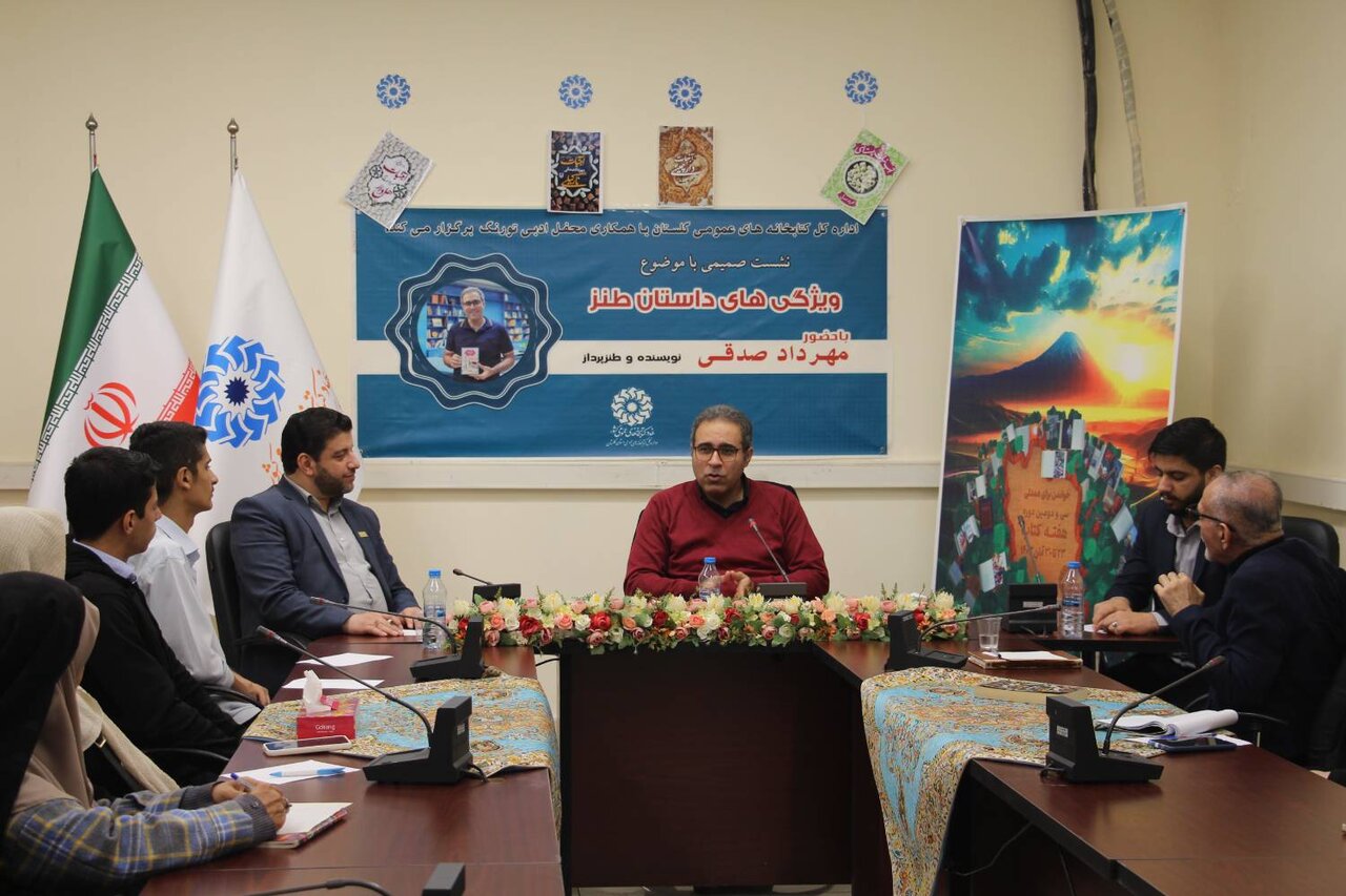 نشست «ویژگیهای داستان طنز» برگزار شد