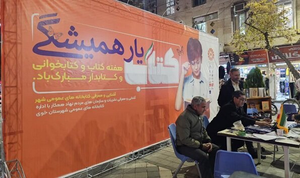 کتابخانههای عمومی شهرستان خوی میزبان اقشار مختلف مردم شدند