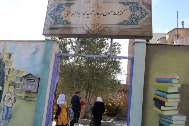 بازدید مدیرکل کتابخانههای عمومی استان سمنان از کتابخانه عمومی شهید محمد ابراهیم همتی