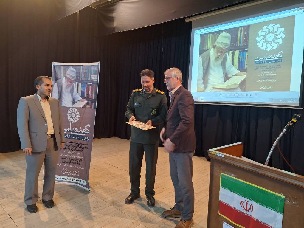 نشست «گعده امین» در شهرستان میانه برپا شد