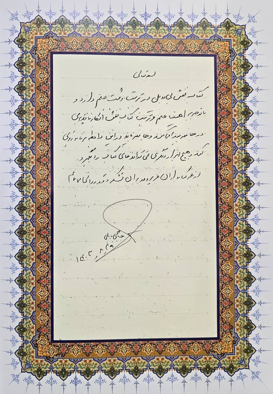 از همه کتابداران عزیز و مدیران نهاد تشکر و قدردانی مینمایم