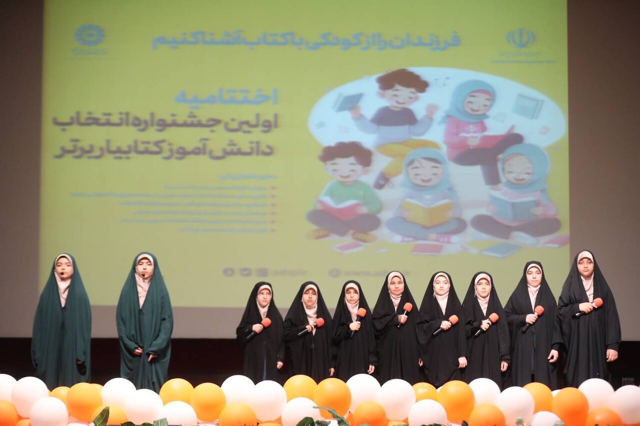 اختتامیه اولین جشنواره انتخاب «دانش آموز کتابیار برتر» در تبریز برگزار شد