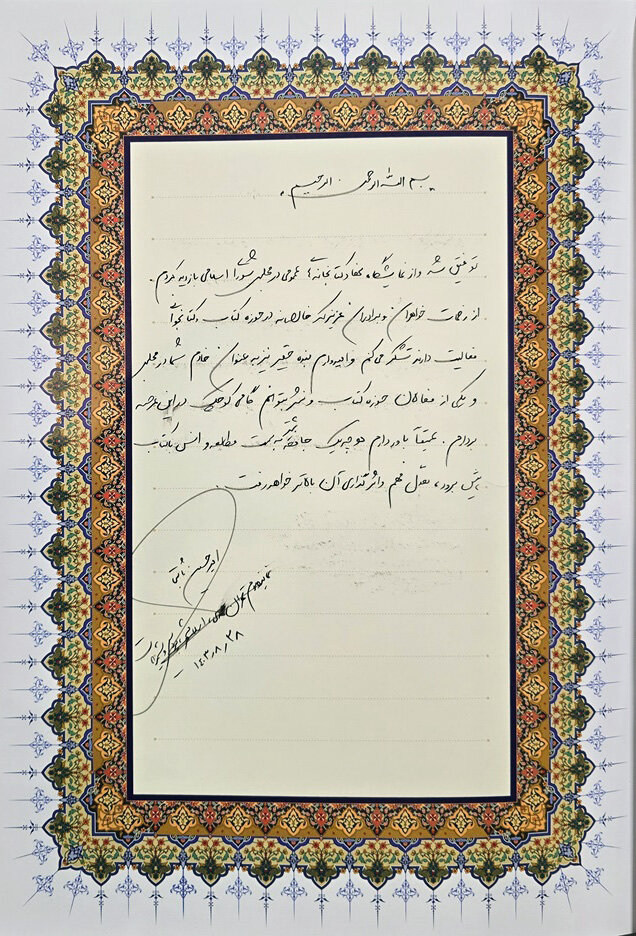 از زحمات خالصانه برادران و خواهران عزیز در حوزه کتابخوانی تشکر میکنم