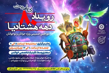 دوره بی نهایت