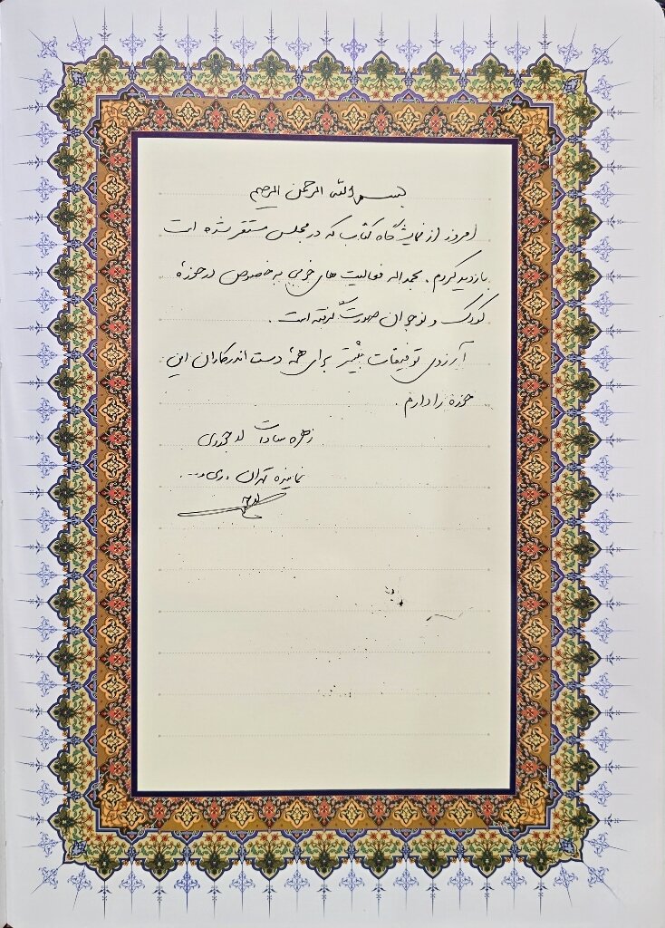 در کتابخانهها، فعالیتهای خوبی به خصوص در حوزه کودک و نوجوان صورت گرفته است