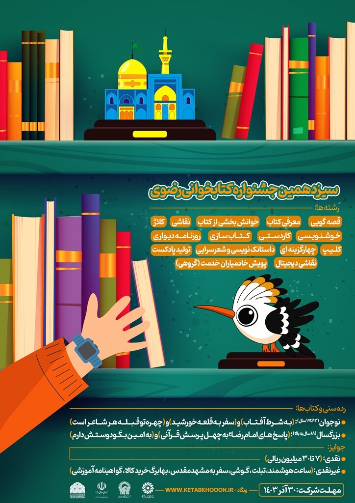 «به امین بگو دوستش دارم»