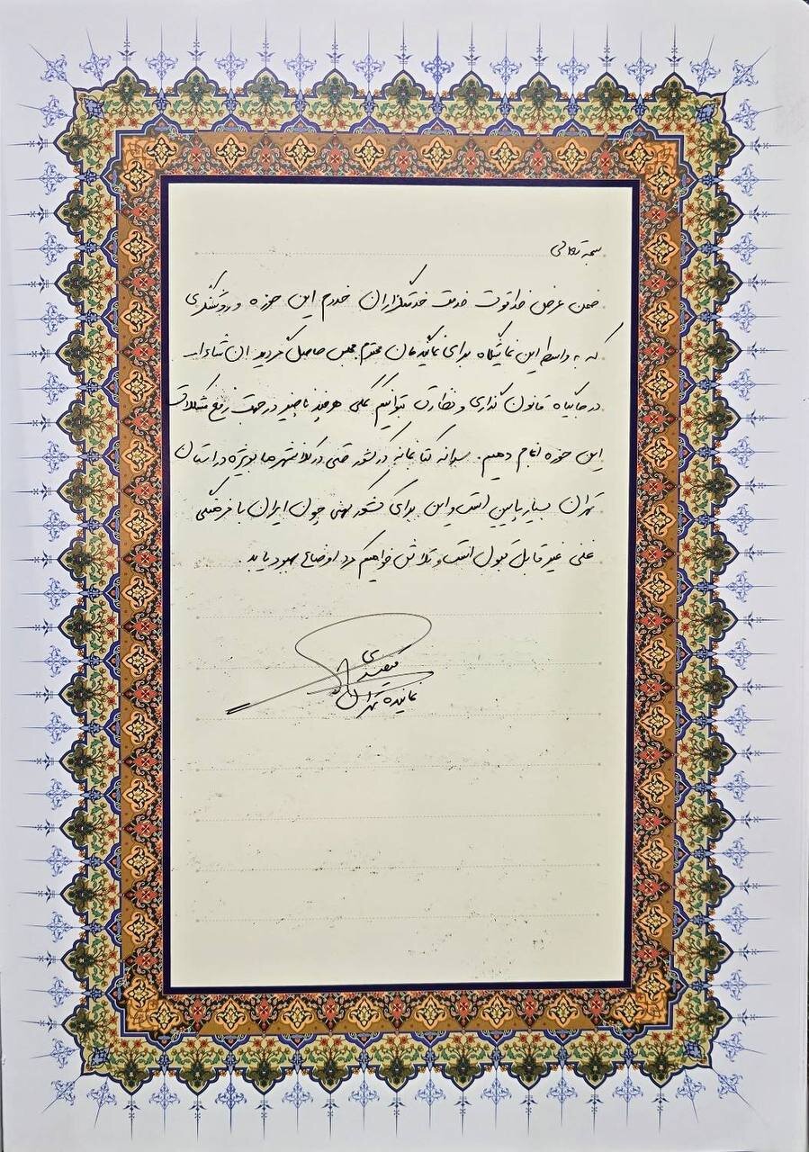 تلاش خواهیم کرد سرانه فضای کتابخانهای استان تهران بهبود یابد