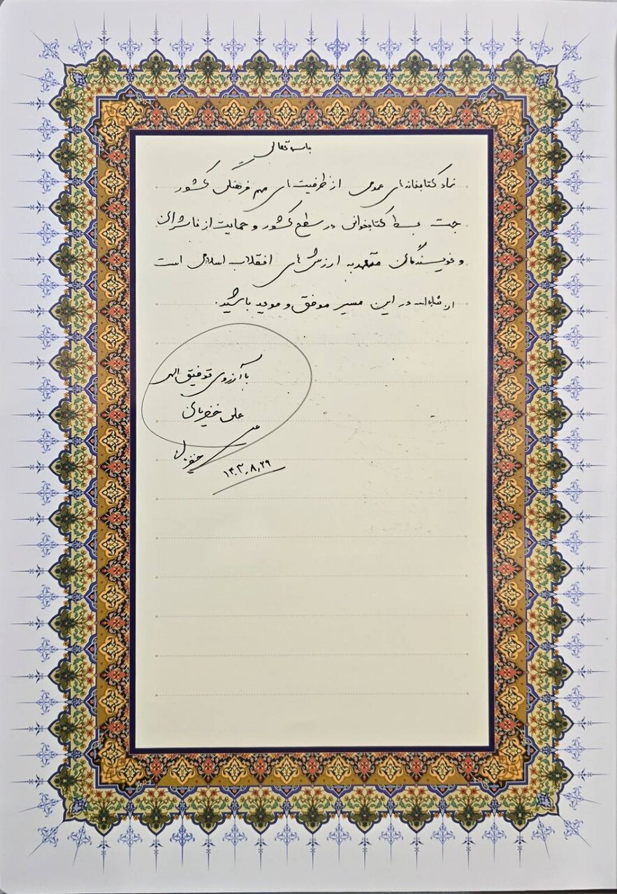 نهاد کتابخانههای عمومی کشور از ظرفیتهای مهم فرهنگی کشور است