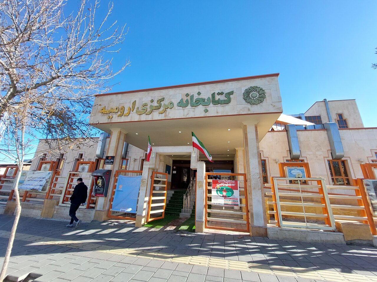 سالنهای مطالعه کتابخانه مرکزی ارومیه در روزهای جمعه دایر است